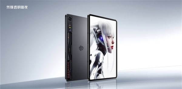 最强818www威尼斯app游戏神器红魔骁龙8至尊版电竞小平板要来了(图2)