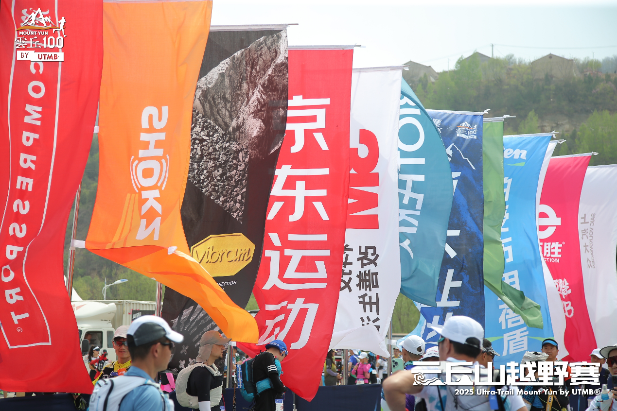 818www威尼斯网址京东运动亮相2025 UTMB云丘山越野赛 对话赛事创始人聚焦越野跑大众化(图1)