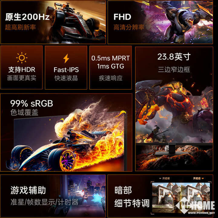 机械师推MJF24F200电竞显示818www威尼斯入口器 200Hz高刷国补466元(图2)
