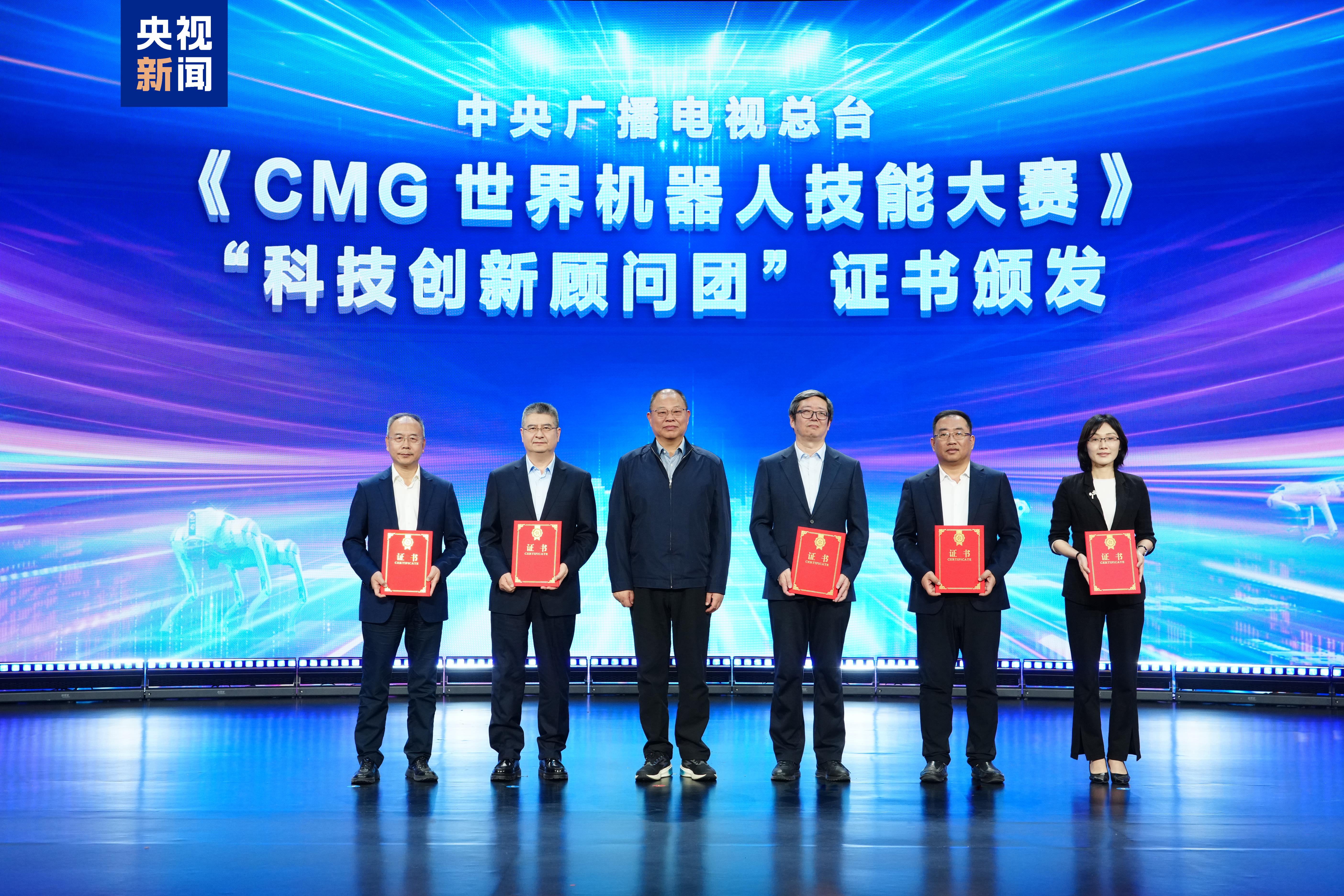 818www威尼斯向智慧 向未来CMG世界机器人技能大赛暨首届机器狗田径赛启动(图5)